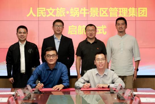 致力于創(chuàng)造旅游產(chǎn)品,運(yùn)營(yíng)旅游景區(qū)