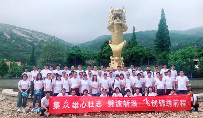 激情和諧之旅--眾飛工廠連云港二日游