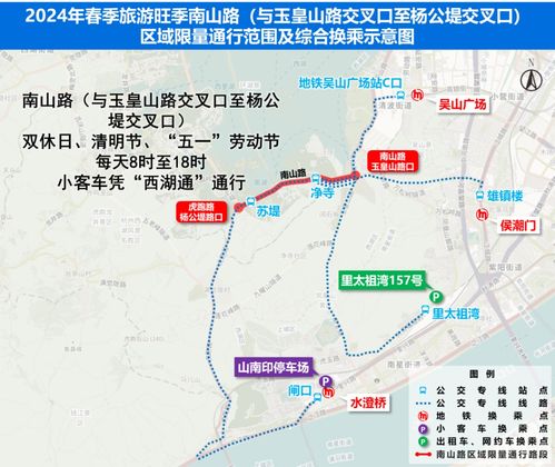 杭州春季旅游旺季新規(guī) 西湖景區(qū)出行與管理優(yōu)化調(diào)整